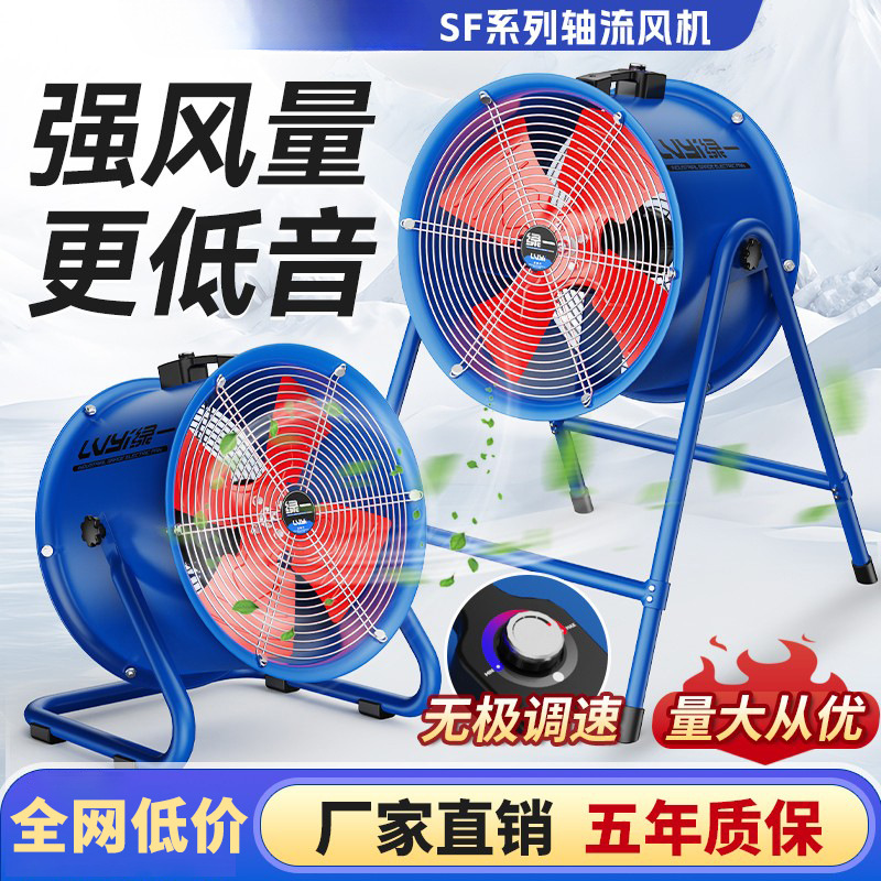 SF低噪音轴流风机220V岗位管道式380V工业排风扇换气扇强力通风机