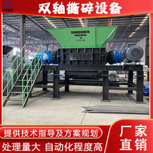 湿牛皮双轴撕碎机 纺织品布料编织袋撕碎打包生产线 皮革撕碎设备