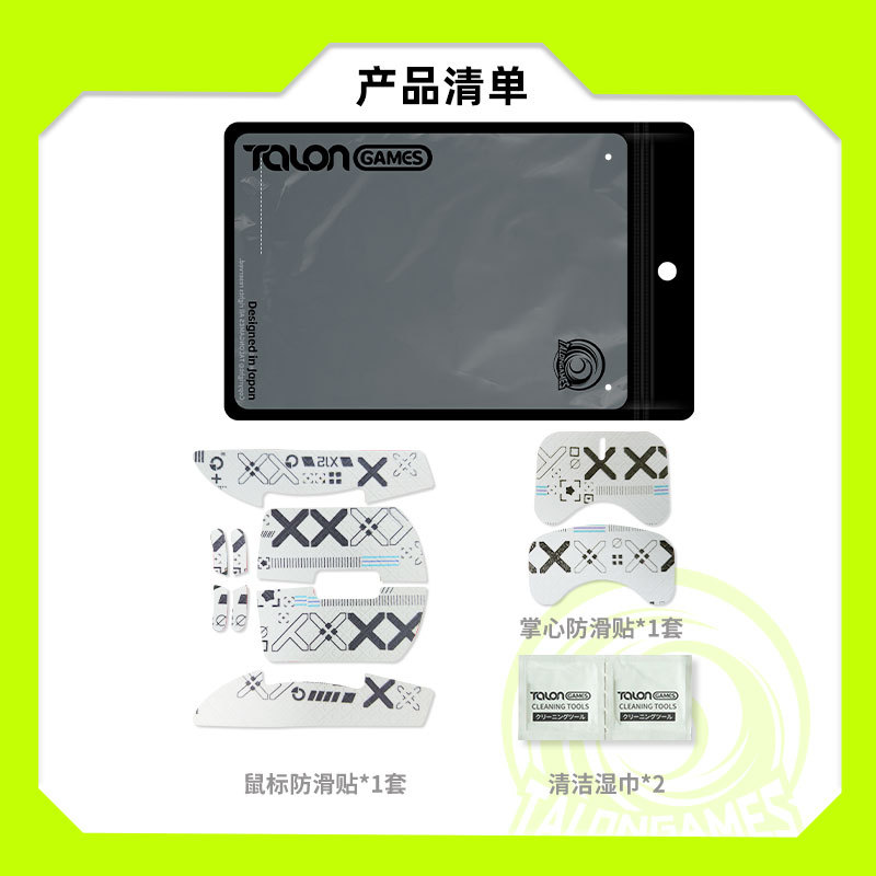 Talongames aplicable a GPW generación II ratón antideslizante pegatinas libélula F1PRO todo incluido patrón de nieve conjunto de impresión