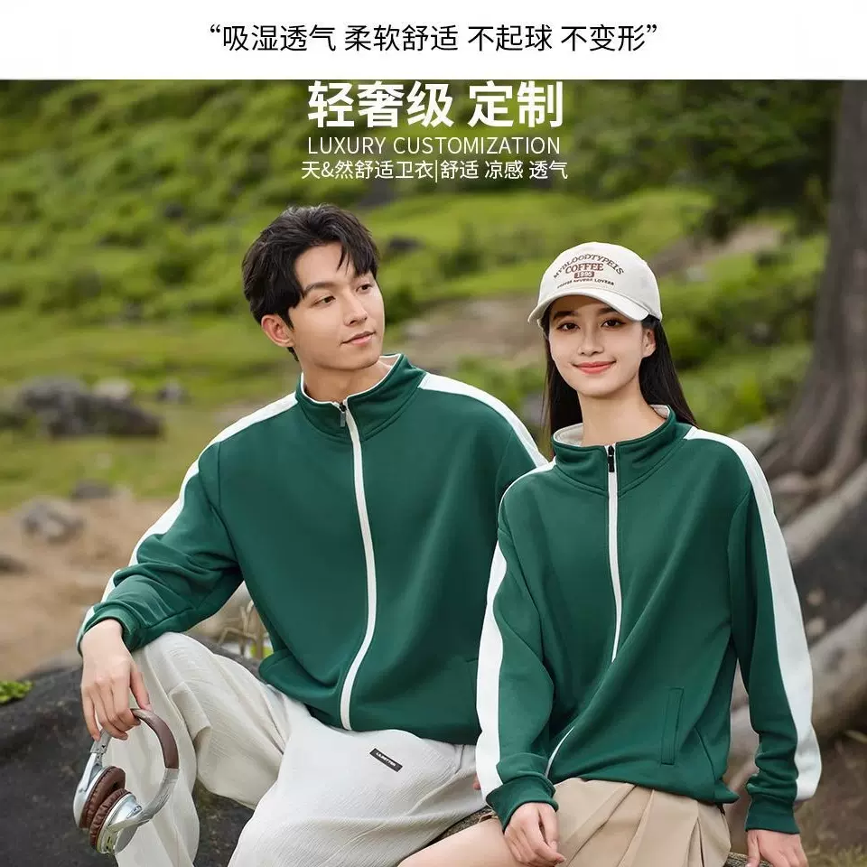 秋冬款大毛圈拼色拉链卫衣立领外套班服餐饮猫咖工作服定制印logo