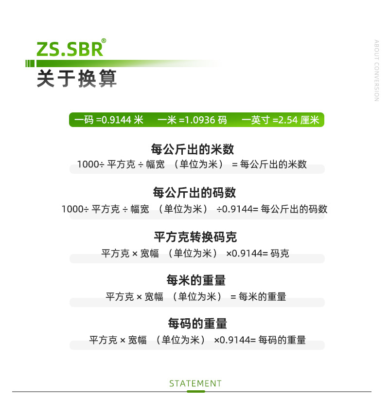 2023万人生运动面料下_04