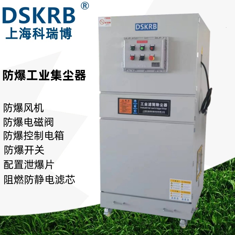 不锈钢柜体湿式工业粉尘集尘器 金属打磨烟尘扬尘收集 防爆除尘机