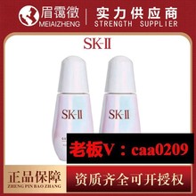 【官方正品】SK2小灯泡精华液50ml肌因光蕴环采钻白净白精华露