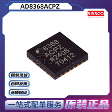 AD8368ACPZ Դͷ���� ԭװ��Ʒ ���췢 ������ ���䵥 AD8369ARUZ