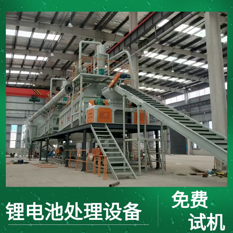 废旧锂电池回收处理生产线设备 锂电池破碎分解设备 威邦机械
