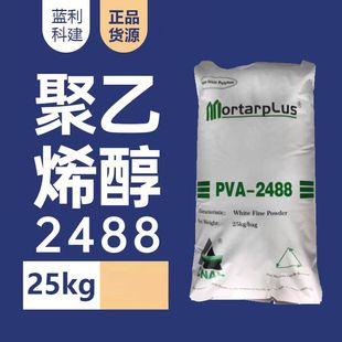 ����ϩ��PVA088-50-2488����ˮ�����Ͱ׷�ĩ�w��)80-160Ŀ�zˮ��