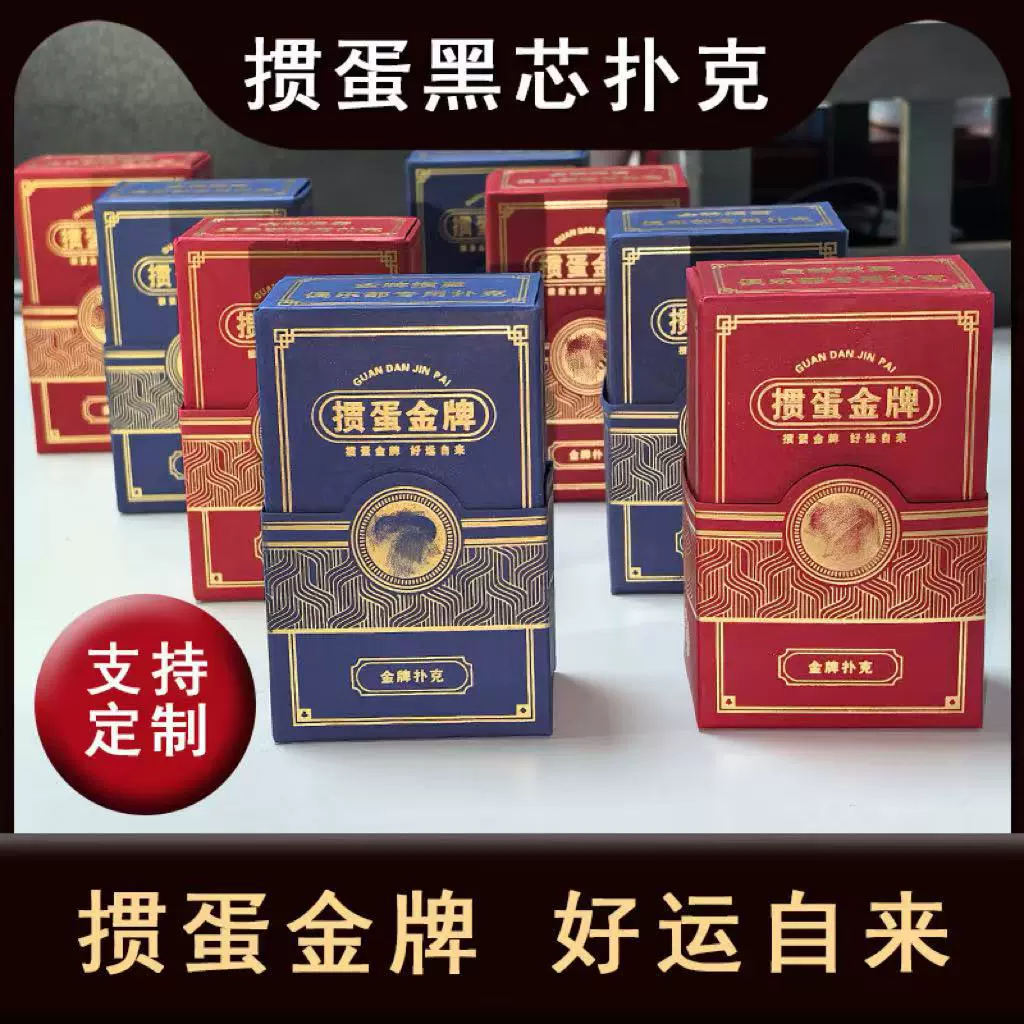 掼蛋比赛专用扑克牌工厂跨境纸质德州扑克牌印刷定做防水扑克卡牌
