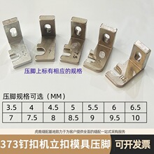 373���ۻ� ����ģ��ѹ�� 4-2���ۼ�ѹ��1377���ۼо����ȫ�ߴ�