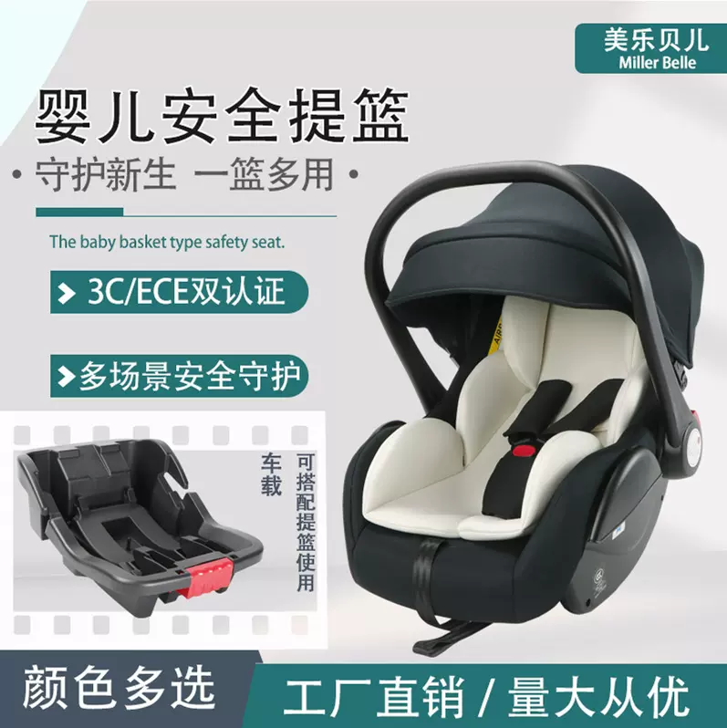 婴儿提篮式儿童安全座椅汽车用外出便携式摇篮新生儿车载式睡篮