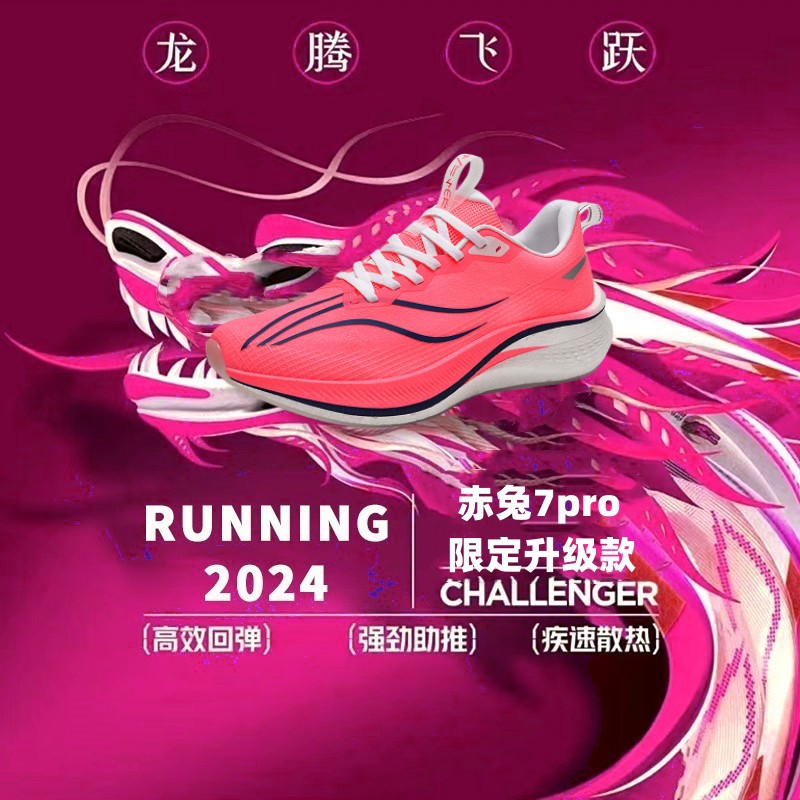 Red Rabbit 7pro zapatos de corrida de carbono para hombres, zapatos de carreras de carreras de carreras profesionales para hombres, zapatos de adultos