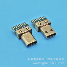 MICRO HDMI接口帶PCB板19P滿PIN HDMI D TYPE 公頭焊線式銅殼鍍金
