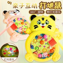 儿童打地鼠玩具婴幼儿玩具早教亲子敲打玩具互动电动外贸工厂批发