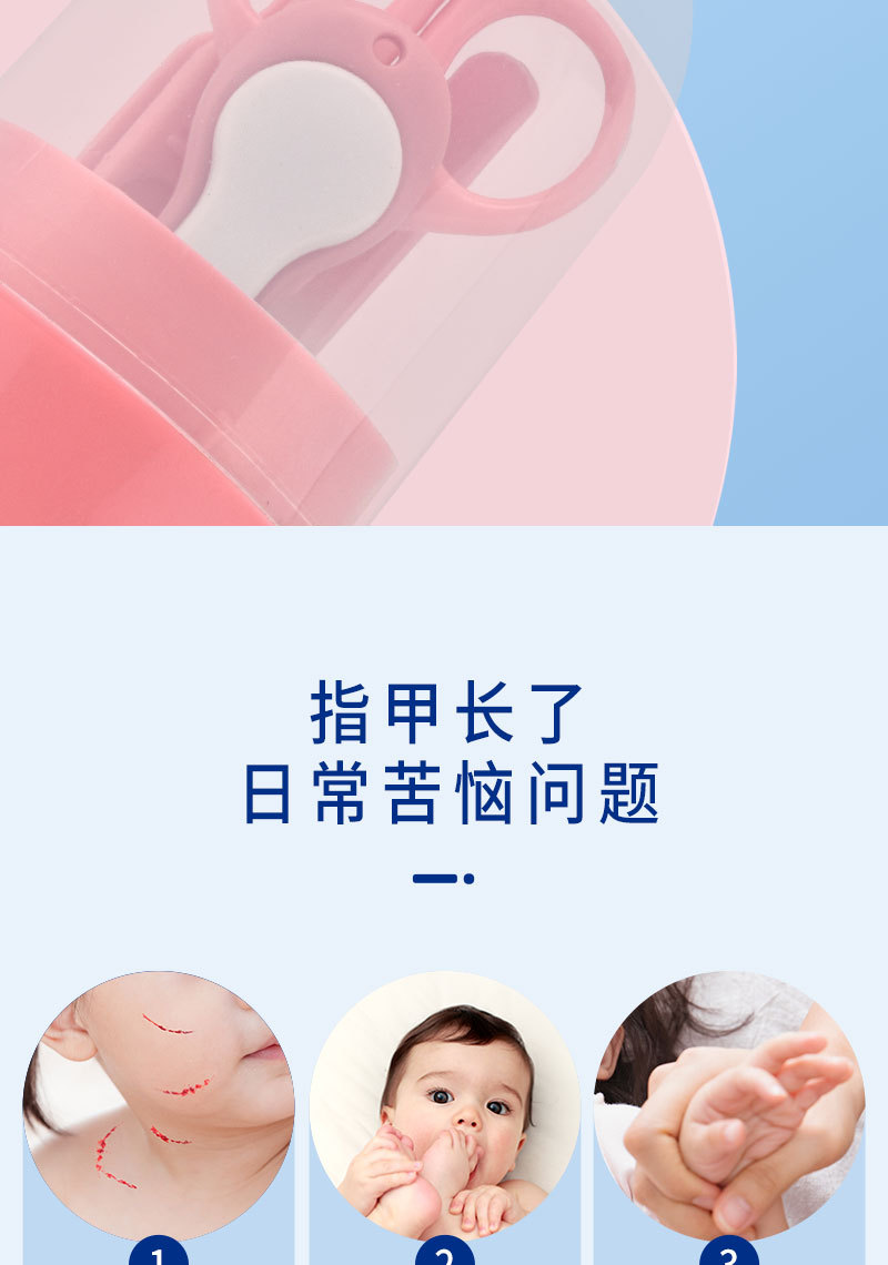 婴儿-指甲钳套装-4件套_04.jpg