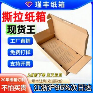 多功能包装纸箱