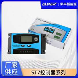 逆变器;太阳能控制器