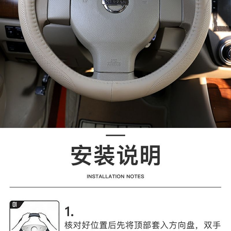 Suitable for Nissan Sylphy Classic Steering Wheel Cover, Murano, Old Teana, X-Trail, Sunny, Livina, Tiida Handle Cover
