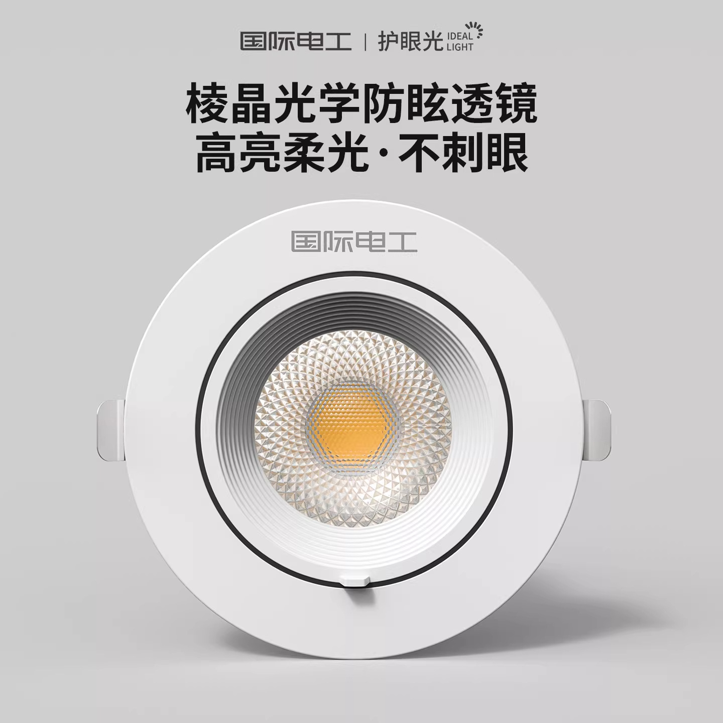 Foco LED Empotrable Comercial 30W 24W 4000K de Aluminio