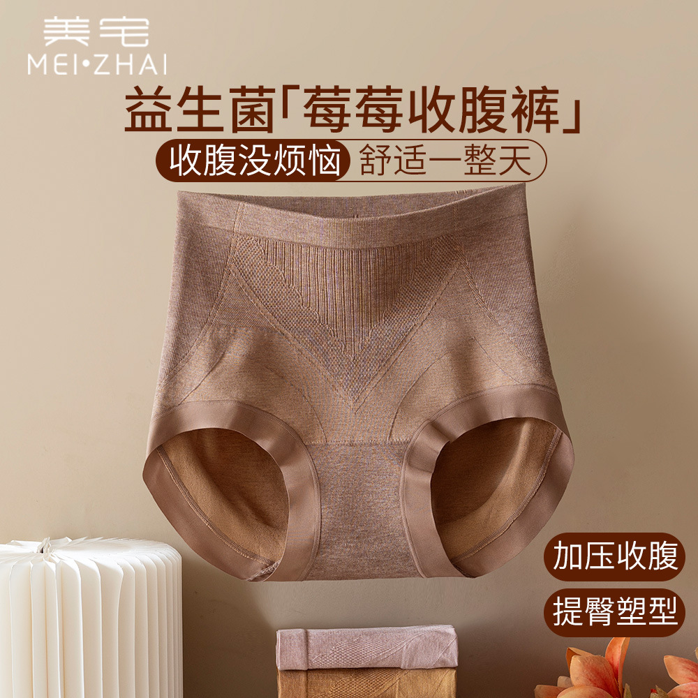 Women's High-Waisted Shapewear Antibacterial Underwear with Mulberry Silk Crotch, Butt-Lifting, Seamless Triangle, Plus Size, Tummy Control, Butt-Lifting