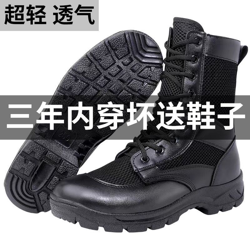真皮超輕作戰靴男透氣網眼減震戰術靴拉鏈高幫執勤作戰訓靴保安鞋