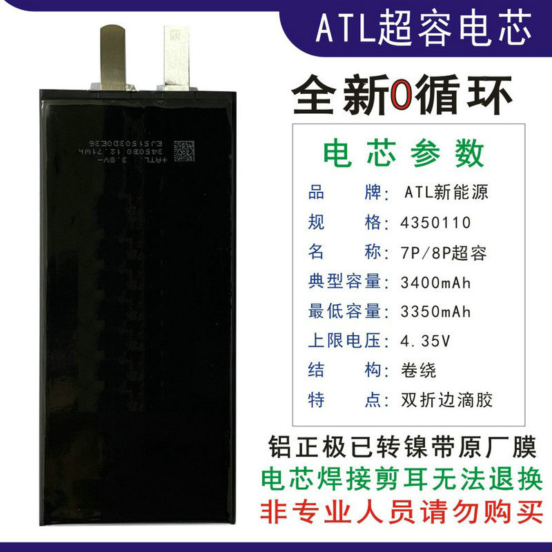 适用于iPhone7p电苹果手机高容量配件电板更换ATL原电池3400mAh