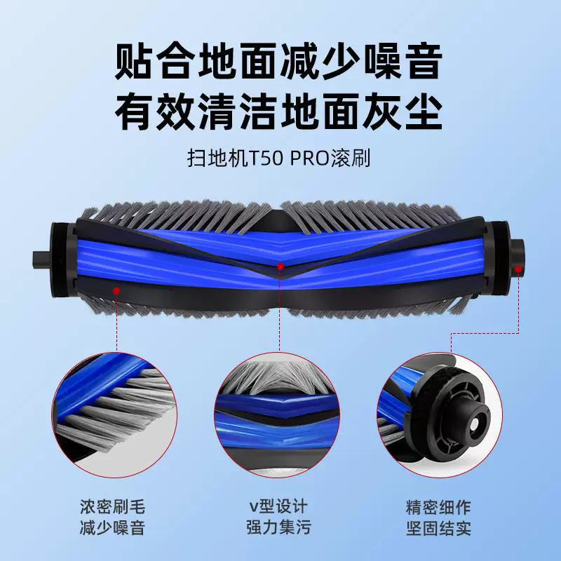 Compatible robot with accessories, T50