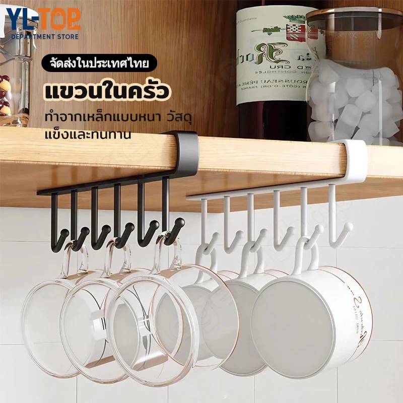 No-Drill Iron Art Hooks, Double-Row and Single-Row Hooks, Kitchen Under-Cabinet Storage Rack, Wall-Mounted Storage Rack, Mug Hanger