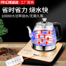 美能迪智能家用底部上水手柄上水式玻璃電熱水壺電茶具燒水套裝