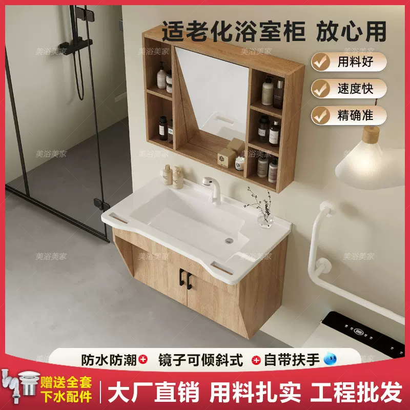 适老化台盆一体柜现代养老院康养中心卫生间浴室洗手池洗漱台镜柜