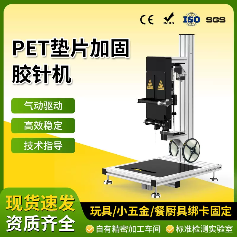 PET底片弹性自动胶针机玩具包装扎带机小五金背卡厨具绑卡机厂家