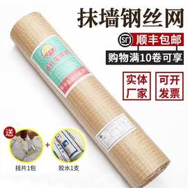 建筑抹墙网钢丝网砌墙粉刷电焊网内外墙挂网防裂铁丝网烟道挂灰网