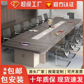 会议桌长桌简约现代新款办公家具长方形办公桌会议室洽谈桌椅组合