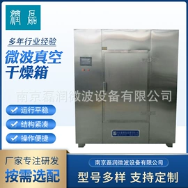 箱式干燥设备;微波干燥设备;混合机
