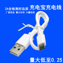 厂家批发usb移动电源2A充电线 安卓手机蓝牙耳机风扇充电宝数据线