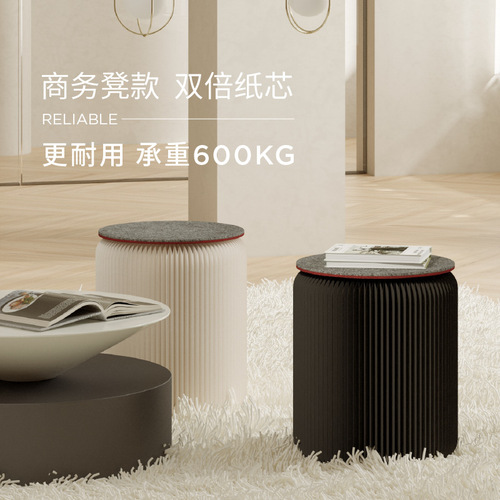 Creative internet celebrity small stool organ folding round stool clothing store kraft paper shoe changing stool living room space saving