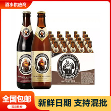 范佳乐教士白啤酒德国风味小麦白啤酒450ml*12瓶整箱餐厅酒吧批发