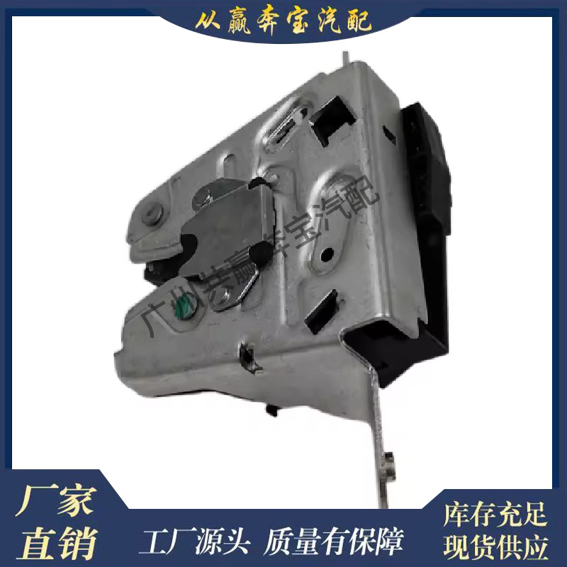 Suitable for Mercedes-Benz Gla Glk Clk High Quality 2047400535 Car Trunk Lock Block Door Lock Central Locking