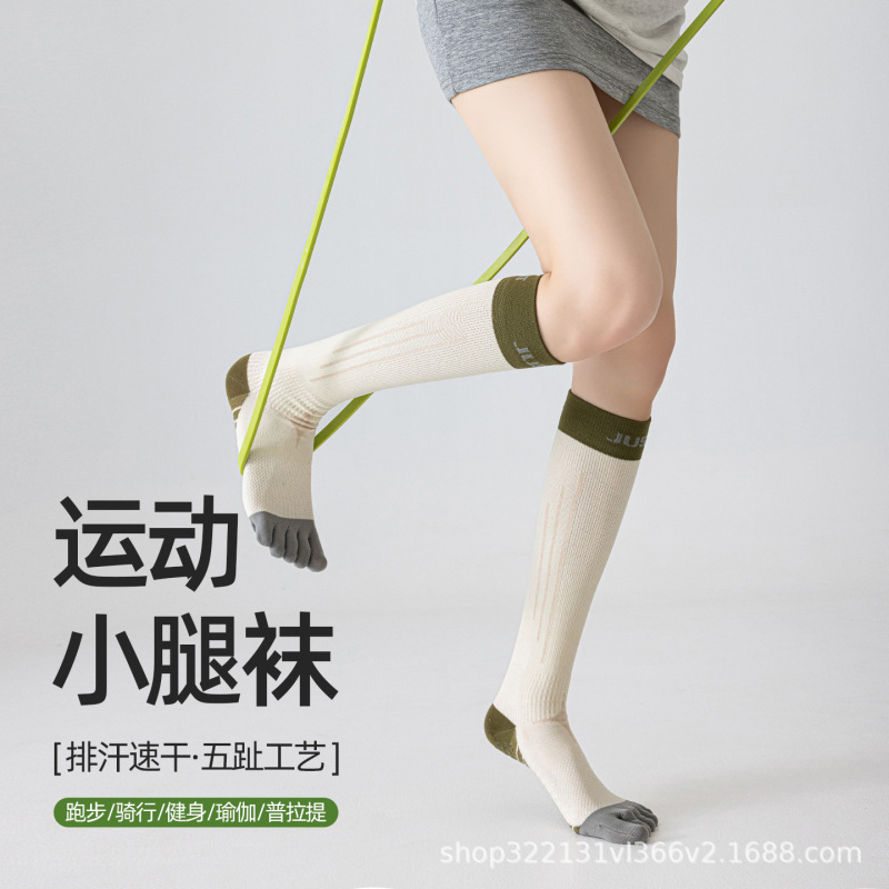 2026 Spring/Summer New Women's Compression Calf Socks Five-Toe Socks for Sports Yoga Pilates Quick-Dry Micro-Compression Indoor Exercise