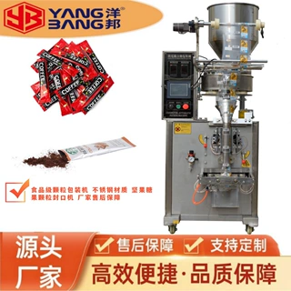 YB-300K颗粒包装机五谷杂粮种子干燥剂分装机背封三边封立式包装