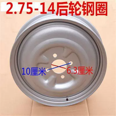 tricycle 3.00/3.50/3.75/4.00-12,300/350//400-12: Motorcycle wheel hub - 275-14-rear-wheel-steel-ring