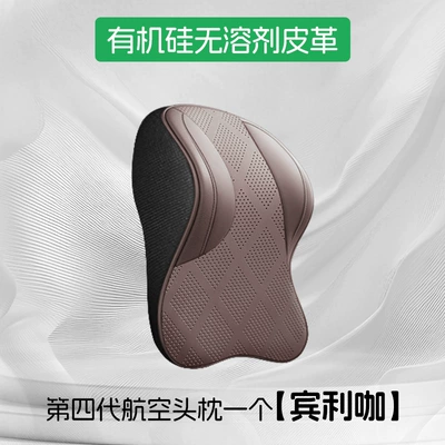 Headrest pillow, integrated sports seat, adjustable - fourth-generation-aviation-headrest-bentley-coffee-one