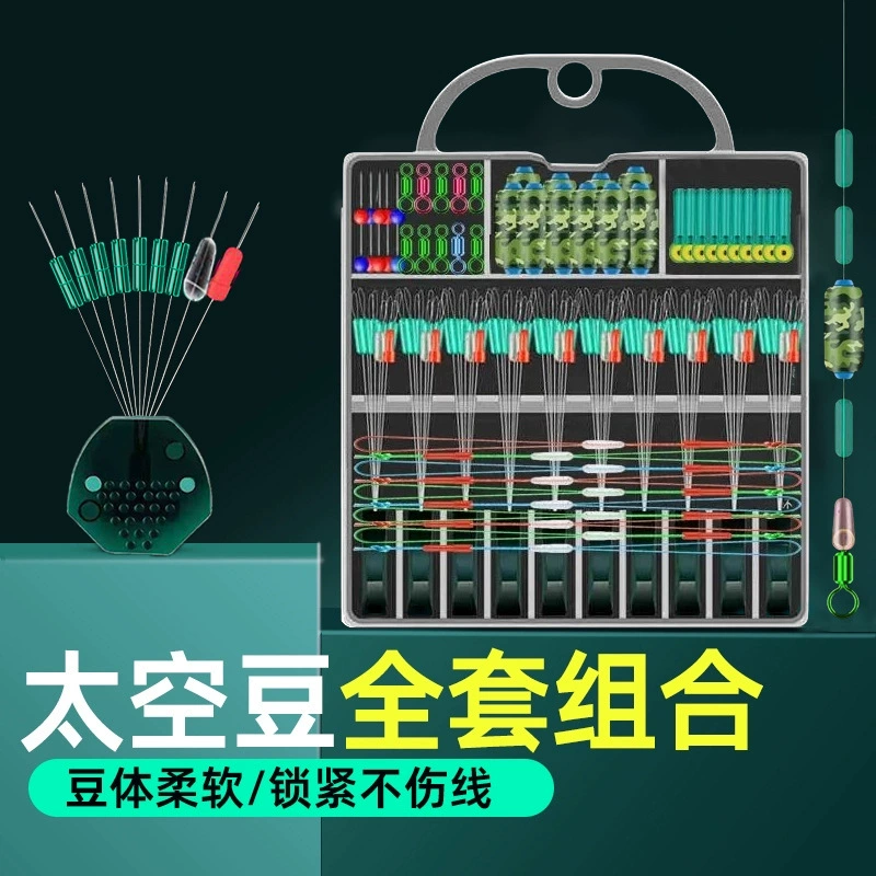 Space Bean Set Space Master Высокое качество силиконовая дорожная скользкая рыболовная группа