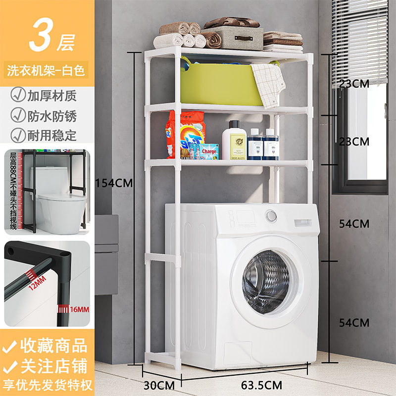 パンチフリー浴室浴室洗濯機トイレ収納ラック床置きトイレトイレトイレラック収納ラック|undefined