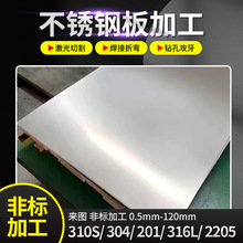 304不锈钢板整张板切割 316L不锈钢热轧工业板0.6-60mm不锈钢板材