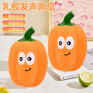 Cross-border new pet toy latex sound toy pumpkin simulation cartoon pumpkin bite-resistant dog toy