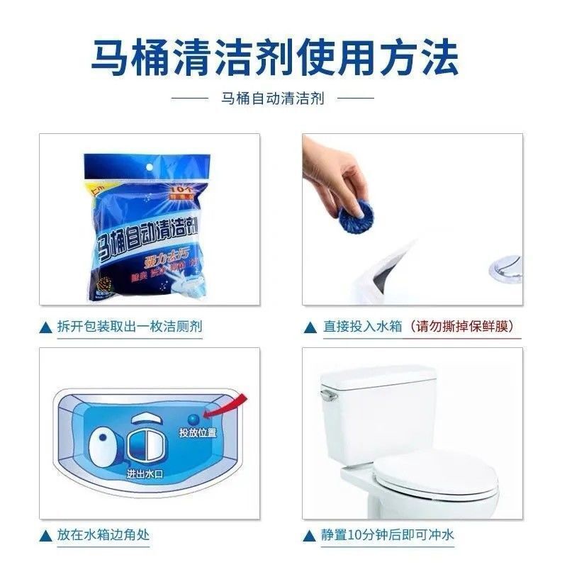 洁厕灵蓝泡泡洁厕宝清洁剂马桶厕所除臭神器去异味清香型球块批发|undefined