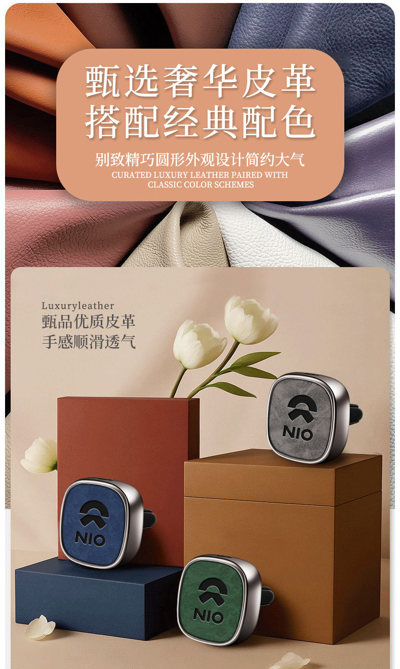 Suitable for NIO-specific car perfumes for ET7/ES6/ES8/EC6 car air conditioning vent fragrance products