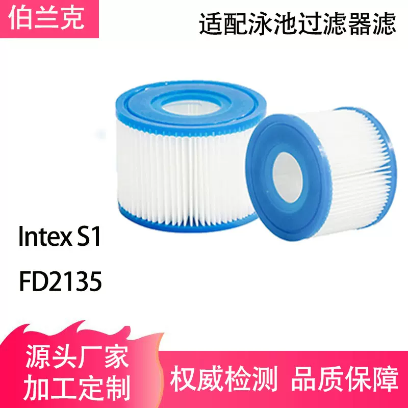 充气游泳池滤芯Intex S1型 适配29001EPureSpa过滤泵滤芯spa泳池
