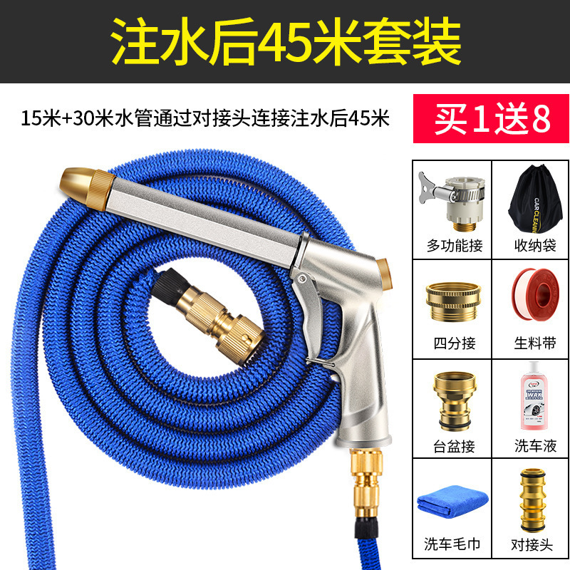 긴 은색 물총 + 물 충전 후 45m 수도관(1개 구매 시 7개 무료)