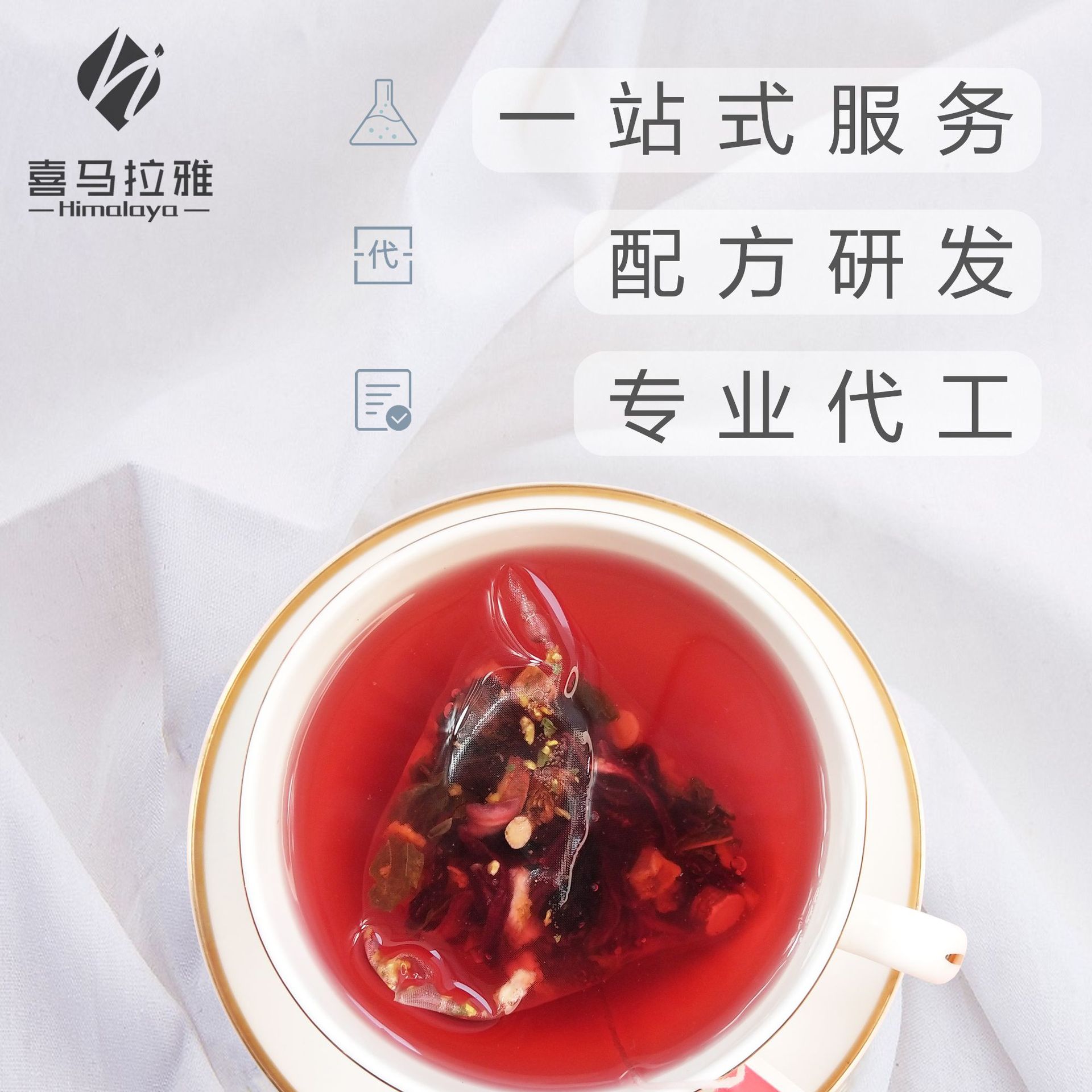 酸梅汤茶包无糖 山楂乌梅陈皮桂花袋装花果茶 定制袋泡茶三角茶包|ms