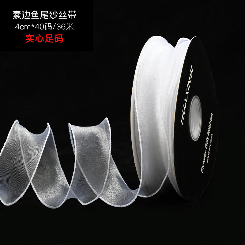 Materiales de floristería, arte floral, ramo de flores, materiales de embalaje, bridas para pasteles, hilo de cola de pez liso de 4cm, cinta de hilo ondulado